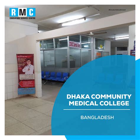 Dhaka Community Medical College | Fees Admission Process 2023-24
