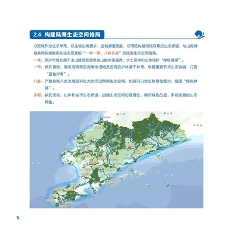 《大连港总体规划（2018-2035 年）》新鲜出炉（附图）-海运新闻-JCtrans