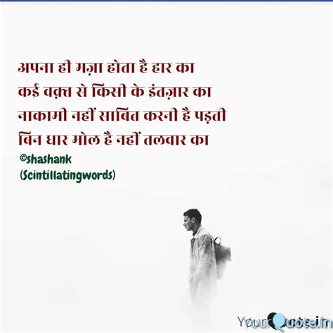 ©shashank (Scintillatingw... | Quotes & Writings by SHASHANK YADAV ...
