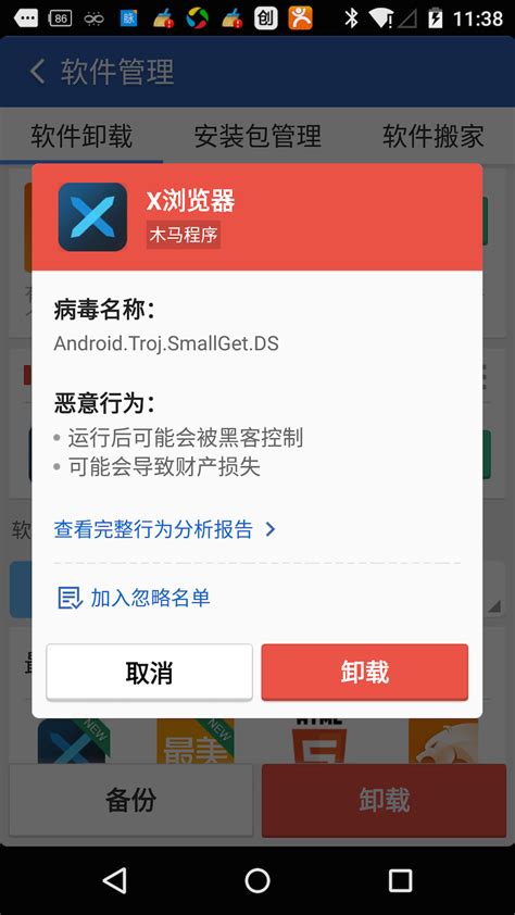 猎豹清理大师app下载,猎豹清理大师手机极速版官方app下载 v6.21.8 - 浏览器家园
