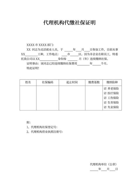 如何在电子税务局打印完税凭证_360新知