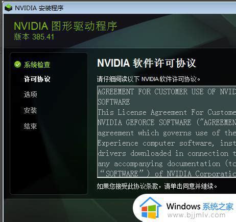 电脑nvidia控制面板在哪打开_怎么调出nvidia控制面板-windows系统之家