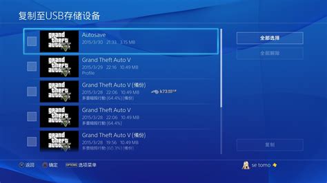 Decrypt PS4 Save 的图像结果