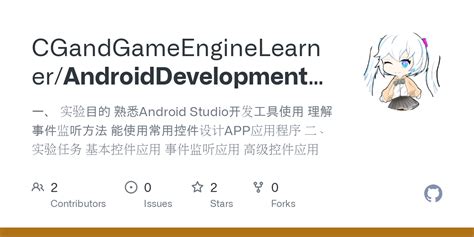 SOS App Android Studio GitHub 的图像结果