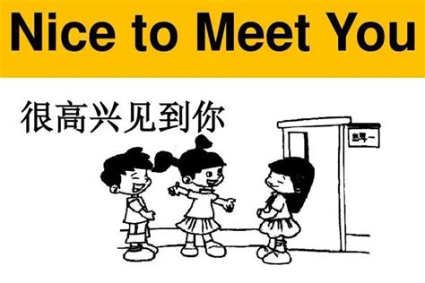 How To Say Nice To Meet You In Chinese - Native Chinese