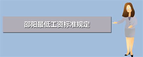 2023年邵阳公务员工资待遇标准(多少钱一个月)_学文网