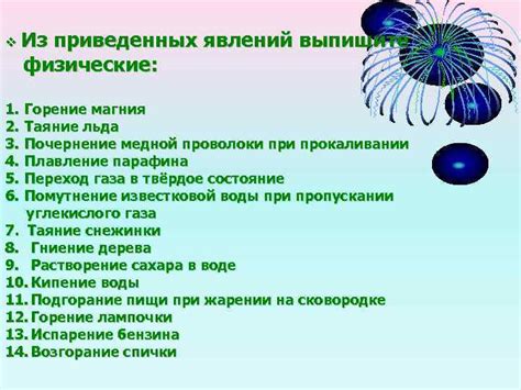 Физические и химические явления Занятие 3
