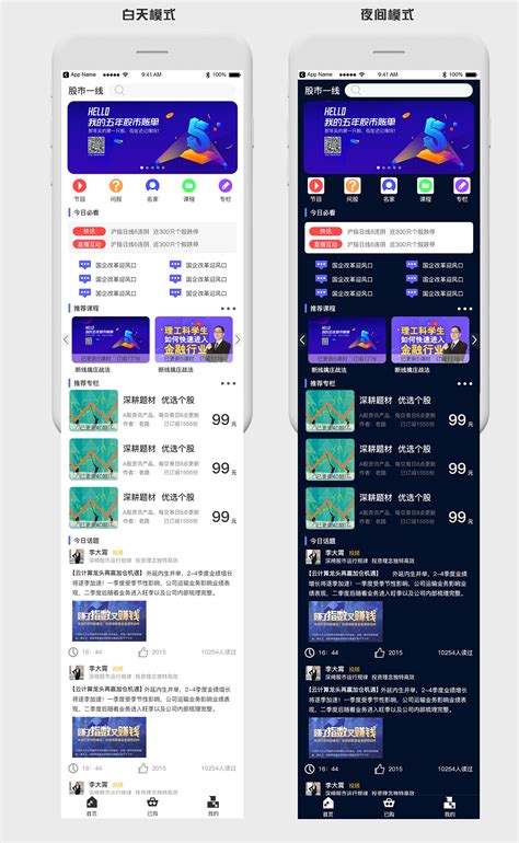3竹股市app – TheDesigv
