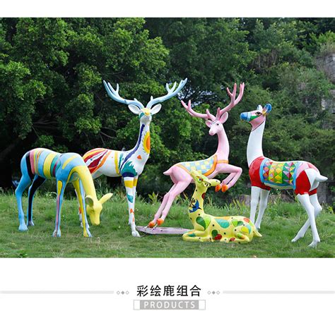 湖北恒大旅游区景观摆件玻璃钢彩绘鹿雕塑仿真动物定制_满天下艺术雕塑-站酷ZCOOL