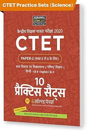 CTET Paper II (Class 6 to 8 ) Vigyan (Science) Practice Sets + Solved ...