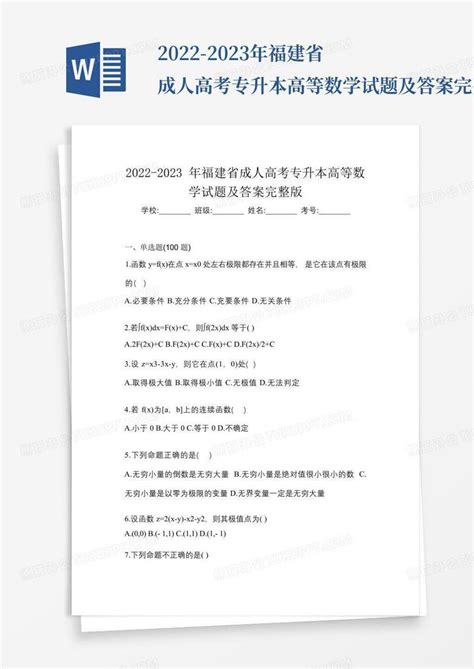 福建省成人高考录取查询方式有哪些?_福建成考网