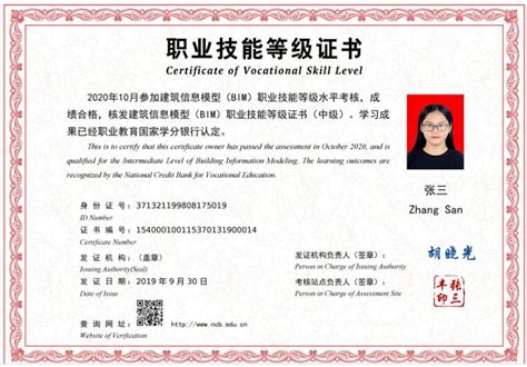 建筑信息模型（BIM）职业技能等级证书（中级）-淄博职业学院-建筑工程学院