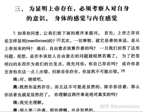 忏悔录奥古斯丁_忏悔录奥古斯丁pdf - 随意云