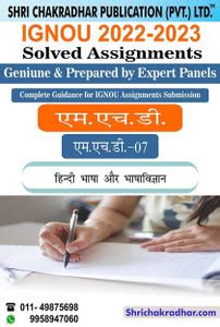 IGNOU MHD 7 Solved Assignment 2022-23 Hindi Bhasha Aur Bhasha Vigyan ...