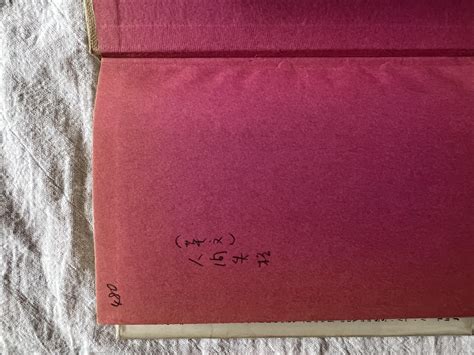 No Longer Human by DAZAI, OSAMU: Very Good Hardcover (1959) 1st Edition ...
