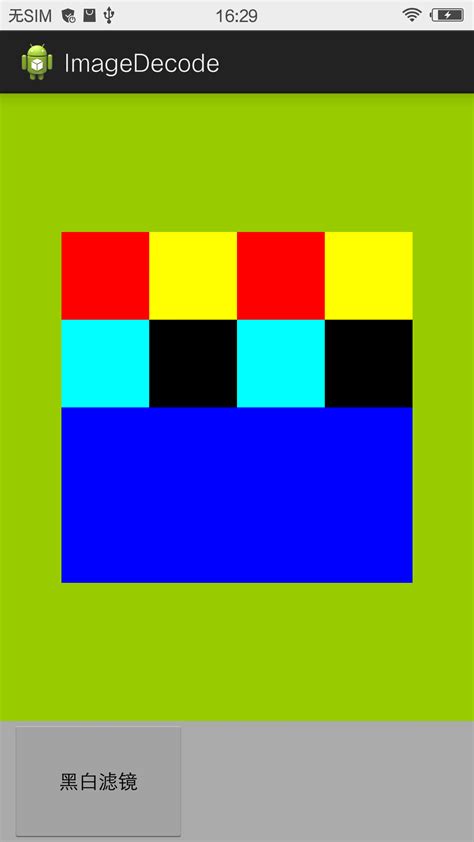 Android Bitmap SetPixel Stride 的图像结果