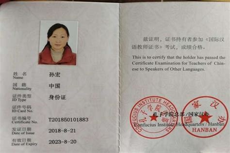 我校3名教师取得国际汉语教师证书或面试官资格证书