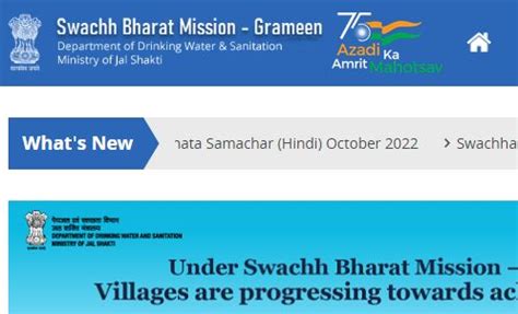 [Status] SBM Status Check: sbm.gov.in registration status| Application ...