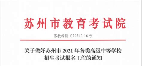 2023上海中考报名日程表_初三网
