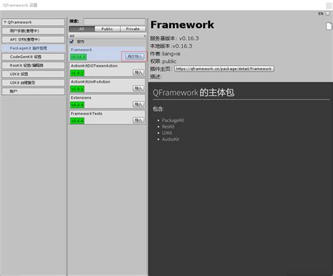 QB Framework 的图像结果