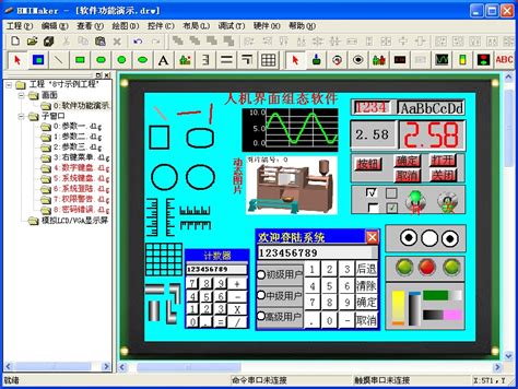 上位机人机界面组态软件HMIMaker - 广州易显光电科技有限公司 - 中国自动化企业中心 - 中国工控网