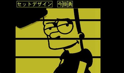 Image result for Simpsons Intro Electronic