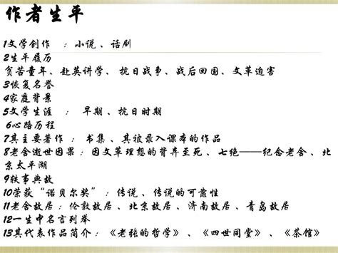 骆驼祥子每一章主要内容。100字左右。24章，24篇，一定要24篇。-_补肾参考网