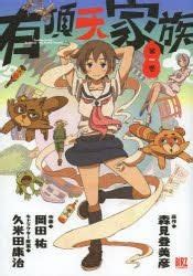 YESASIA: Uchouten Kazoku 1 - okada yuu, Morimi Tomihiko - Comics in ...
