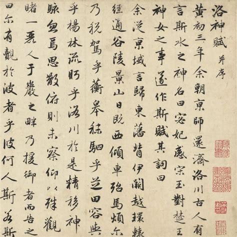 Chinese Calligraphy 2026