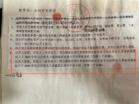 郑州一小区居民买房时绑定的民办小学，转公办后还能上吗？_腾讯新闻
