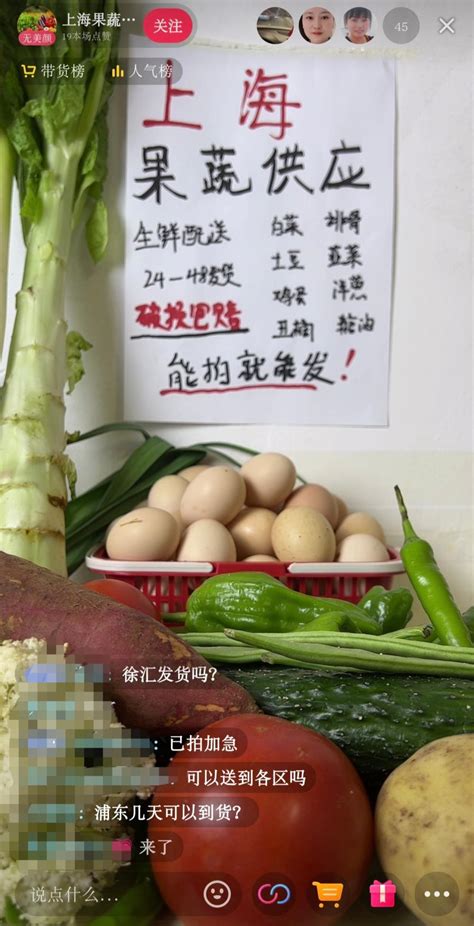 “48小时发货”“能拍即能发”……直播间“上海蔬菜同城配送”卖菜靠谱吗？
