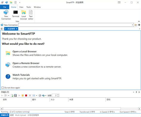 SmartFTP Tutorial 的图像结果