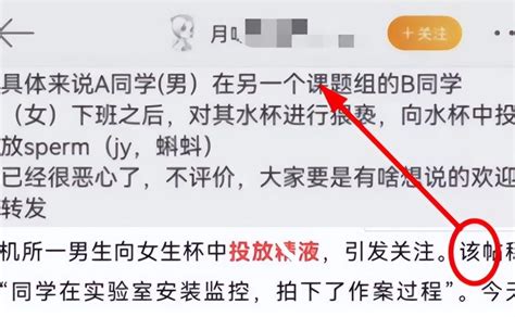 上海男博士向女同学杯中投放不明液体，调取监控才知是啥，太恶心_腾讯新闻