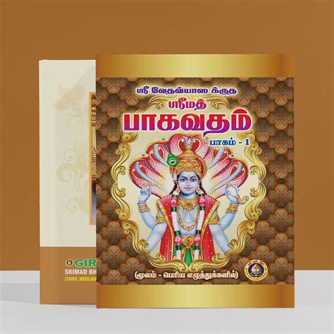 Hindu Religious Books | Spiritual Book | Devotional Book