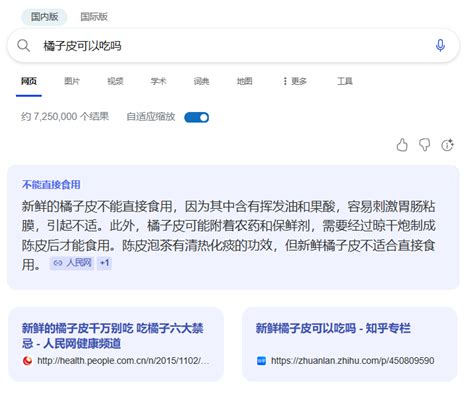必应 Ai 搜索 的图像结果