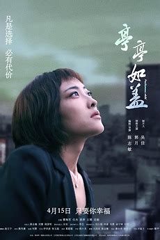 ‎Posthumous Child (2023) directed by Zhimin Chen • Reviews, film + cast ...