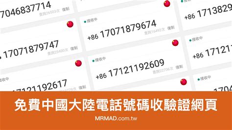 台灣打大陸電話