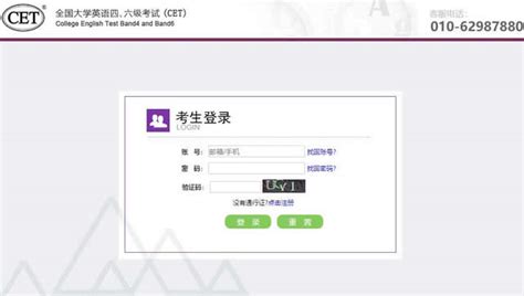 黑龙江省2020年CET网上报名入口cet-bm.neea.edu.cn_考试资讯_第一雅虎网