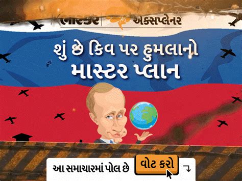 Putin's plan to capture Kiev ready in 48 hours, find out what 4 ...