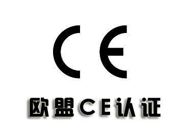 电子产品CE认证