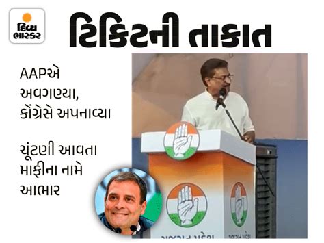 Apologized to Rahul Gandhi from the stage and said: 'Men Bhatak Gaya ...