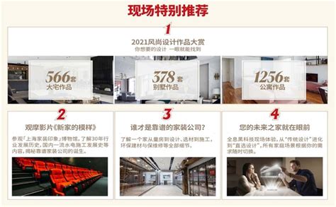 2022上海家博会特色亮点有哪些 - 2023上海家装博览会