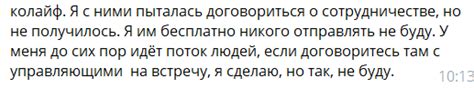 Стратегия для Colife — Teletype