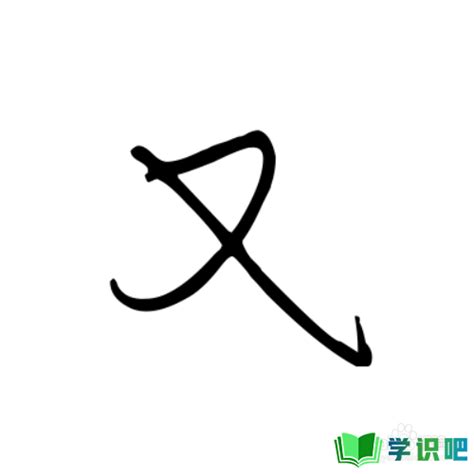 一个又两个又三个又四个又怎么念？ - 学识吧