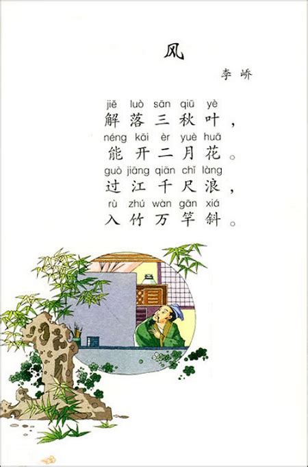 古诗 中国风|插画|儿童插画|苇子葭_原创作品-站酷ZCOOL