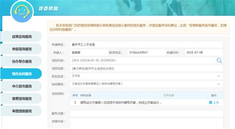 “一站式”网上办理！南京市“工程建设项目审批管理系统3.0版”上线_腾讯新闻