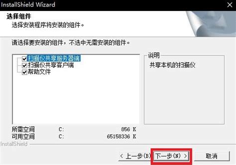扫描仪共享软件官方版下载_扫描仪共享软件 1.0免费中文版 - Win7旗舰版