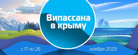 Випассана-ретрит в Крыму | Випассана — это уникальная методика ...