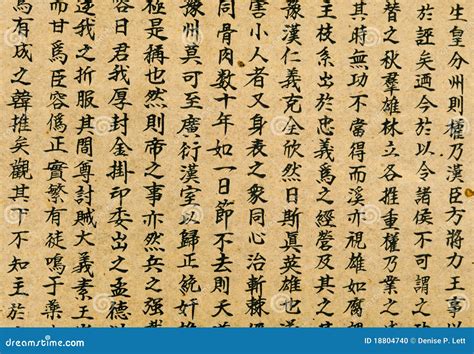Ancient Chinese Writing