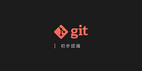 Version Control Software Git 的图像结果